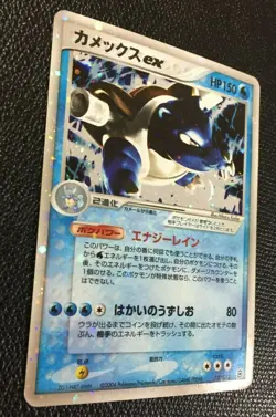 Blastoise ex Pokemon Holo Card Japanese No.020/052 Rare Nintendo Japan AA Cool - Image 4