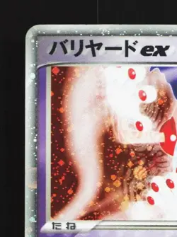 Mr. Mime ex 054/082 1st ED HP Flight of Legends Japanese Pokemon Card TCG - Image 4