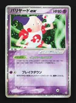 Mr. Mime ex 053/082 1st ED HP Flight of Legends Japanese Pokemon Card TCG - Image 1
