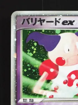 Mr. Mime ex 053/082 1st ED HP Flight of Legends Japanese Pokemon Card TCG - Image 4