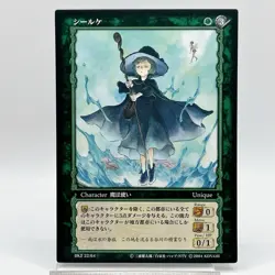 Berserk Schierke Trading Card BK2 22/64 2004 TCG Vintage Very Rare Japan KONAMI - Image 3