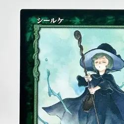 Berserk Schierke Trading Card BK2 22/64 2004 TCG Vintage Very Rare Japan KONAMI - Image 4