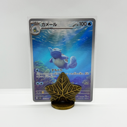 Wartortle AR | 171/165 SV2a Pokemon Card 151 | Card Japanese NM | UK Seller - Image 1