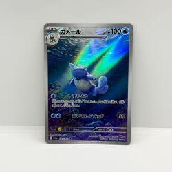 Wartortle AR | 171/165 SV2a Pokemon Card 151 | Card Japanese NM | UK Seller - Image 3