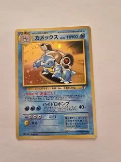 1998 Blastoise No.009 Holo CD Promo Japanese Pokemon Card - Image 1