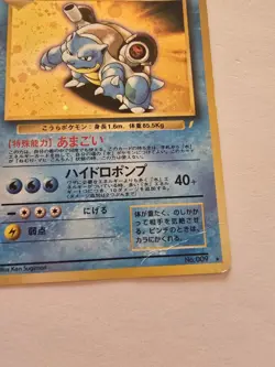 1998 Blastoise No.009 Holo CD Promo Japanese Pokemon Card - Image 2