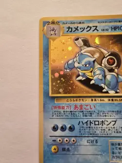 1998 Blastoise No.009 Holo CD Promo Japanese Pokemon Card - Image 3