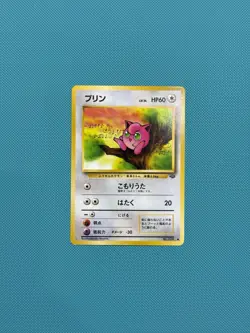 Jigglypuff Pokemon Jungle Regular (Japanese) - LP+/NM - Image 1