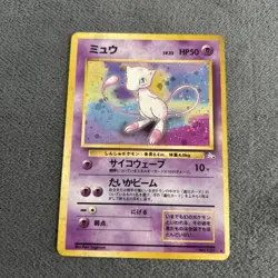 Mew NO. 151 Holo Rare Fossil Japanese Pokemon 1997 NM - SWIRL 🔥🔥 - Image 1