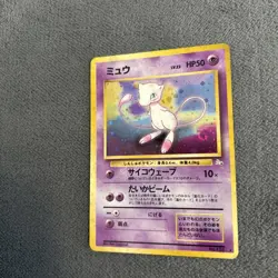 Mew NO. 151 Holo Rare Fossil Japanese Pokemon 1997 NM - SWIRL 🔥🔥 - Image 2