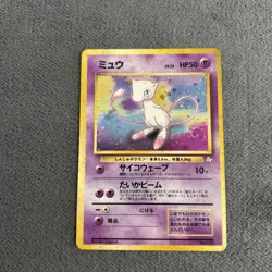 Mew NO. 151 Holo Rare Fossil Japanese Pokemon 1997 NM - SWIRL 🔥🔥 - Image 3