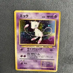 Mew NO. 151 Holo Rare Fossil Japanese Pokemon 1997 NM - SWIRL 🔥🔥 - Image 4