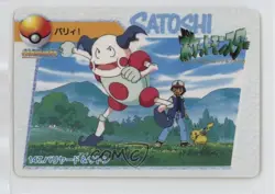 Satoshi - Ash Mr Mime Bandai Carddass Pokemon Anime Collection Vending #147 1998 - Image 1