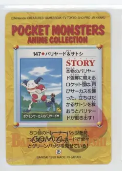 Satoshi - Ash Mr Mime Bandai Carddass Pokemon Anime Collection Vending #147 1998 - Image 2