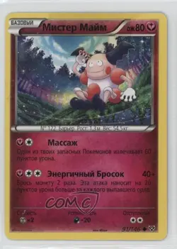 Mr Mime Russian Pokemon XY Base Set #91 - Image 1