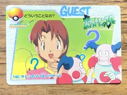 Pokemon Carddass Card Mr.Mime Pocket Monsters Anime Collection 1998 - Image 1