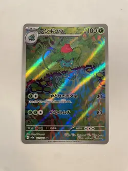 Ivysaur AR 167/165 Pokemon 151 SV2a Japanese Card Game Scarlet & Violet NM japan - Image 1