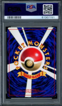 PSA 9 Pokemon Japanese CoroCoro Comics Erika's Bulbasaur Dratini LT. Electabuzz - Image 2