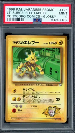 PSA 9 Pokemon Japanese CoroCoro Comics Erika's Bulbasaur Dratini LT. Electabuzz - Image 5