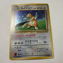 Pokemon Card Dragonite Game Boy GB Promo Japanese No.149 - Image 1