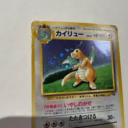 Pokemon Card Dragonite Game Boy GB Promo Japanese No.149 - Image 3
