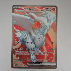 Pokemon TCG Reshiram EX 160/086 SV11W White Flare Art Rare Holo Card (Japanese) - Image 1