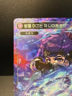 MapleStory Collection Card Shadowleading Night Lord CLS_104 Unique Korean NM - Image 2