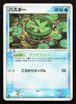 Lotad 024/075 Miracle Crystal HP Japanese Pokemon Card TCG - Image 1