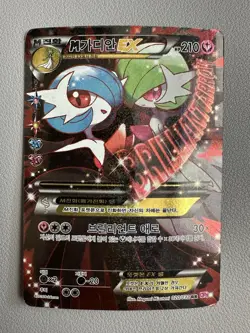 Gardevoir 020/032 Cp3: Pokekyun Collection Holo (Korean)-Pokemon card - Image 1