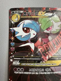 Gardevoir 020/032 Cp3: Pokekyun Collection Holo (Korean)-Pokemon card - Image 2