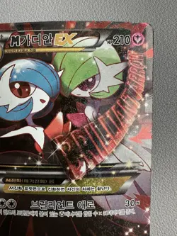Gardevoir 020/032 Cp3: Pokekyun Collection Holo (Korean)-Pokemon card - Image 3