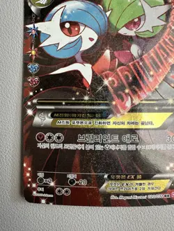 Gardevoir 020/032 Cp3: Pokekyun Collection Holo (Korean)-Pokemon card - Image 4