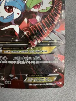 Gardevoir 020/032 Cp3: Pokekyun Collection Holo (Korean)-Pokemon card - Image 5