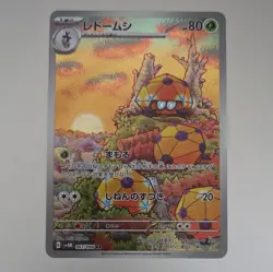 Dottler 067/066 SV4M: Future Flash Japanese Pokemon Card - Image 1