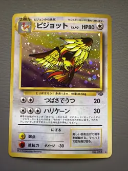Pidgeot 18 Pokemon Jungle Holo (Japanese) - Image 1