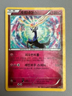 Pokemon Korean Xerneas 032/036 Legendary Dream Shine CP5 Holo 1ST ED - Image 1