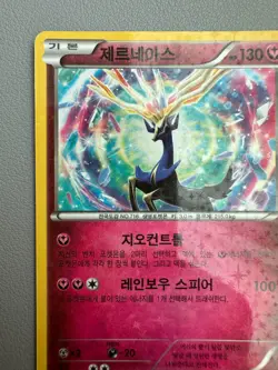 Pokemon Korean Xerneas 032/036 Legendary Dream Shine CP5 Holo 1ST ED - Image 2