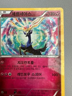 Pokemon Korean Xerneas 032/036 Legendary Dream Shine CP5 Holo 1ST ED - Image 3