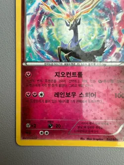 Pokemon Korean Xerneas 032/036 Legendary Dream Shine CP5 Holo 1ST ED - Image 4
