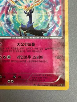 Pokemon Korean Xerneas 032/036 Legendary Dream Shine CP5 Holo 1ST ED - Image 5