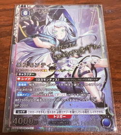 Signed UNION ARENA Arknights Vol2 Rosmontis EX11BT/ARK-2-023SR ☆☆JP NM 9/26 - Image 1