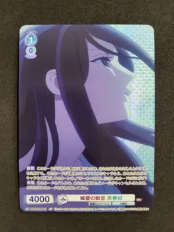 Weiß Schwarz Blau, The Apothecary Diaries, Fuyou, KSR/01B-055CP CP, Japan - Image 1