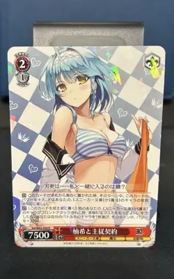 Weiss Schwarz Sneaker Bunko Sst/W62-056 R Yuki and the Master-Servant Contract - Image 1