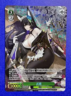 Weiss Schwarz SP Signed FOIL Azur Lane Vol.2 AZL/S119-045SP Musashi - Image 1