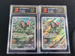 Okidogi SV6 110/101 AR Japanese Nearmint Pokemon Card Mask Of Change Z Gold 10 - Image 1