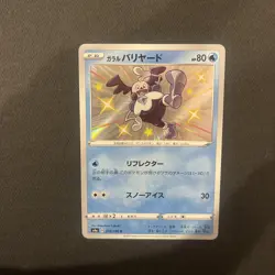 Shiny Galarian Mr. Mime S 219/190 S4a Shiny Star Pokemon Card Japanese NM - Image 1