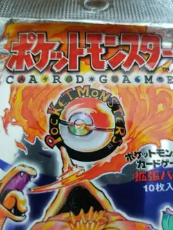 1996 (pocket monster) Pokemon Japanese Base Set Booster Pack 300 yen, Sealed - Image 2