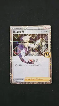 Pokemon - Japanese 25th Anniversary - Prof. Oak's Research Reverse Holo 03/28 - Image 1
