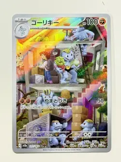 Machoke 177/165 Art Rare Holo Pokemon SV2a: 151 Japanese Near Mint - Image 3