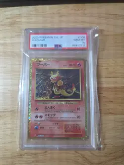 Magmar 006/032 Pokemon TCG Classic: Charizard Holo (Japanese) - Image 1
